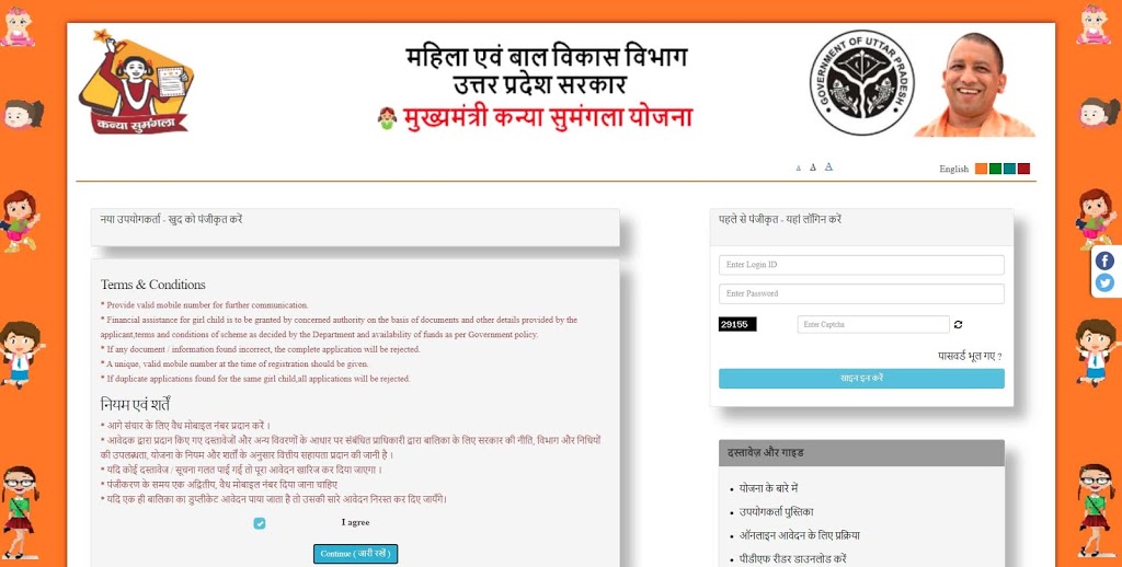 UP Kanya Sumangala Yojana Apply Online - Govt Schemes